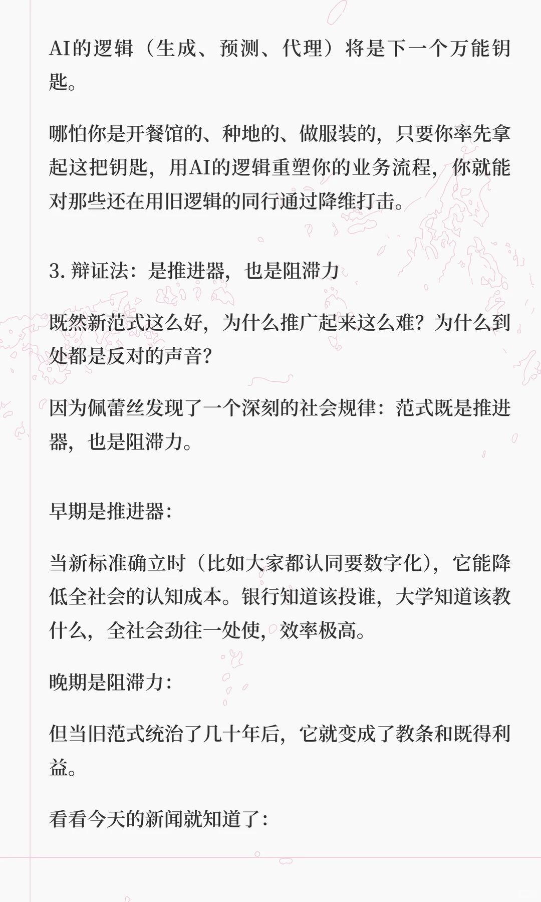 2.3（上）AI泡沫何时破裂？大崩溃前的三个