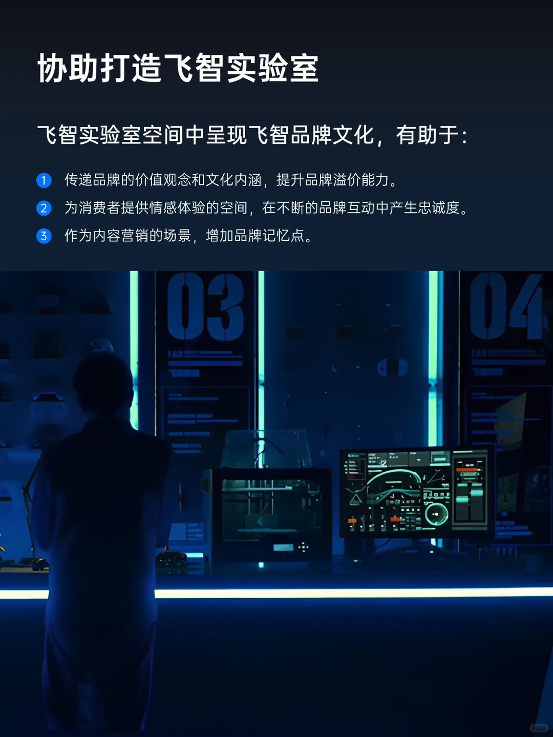 MTC案例 | 技术优势如何转化为品牌势能?