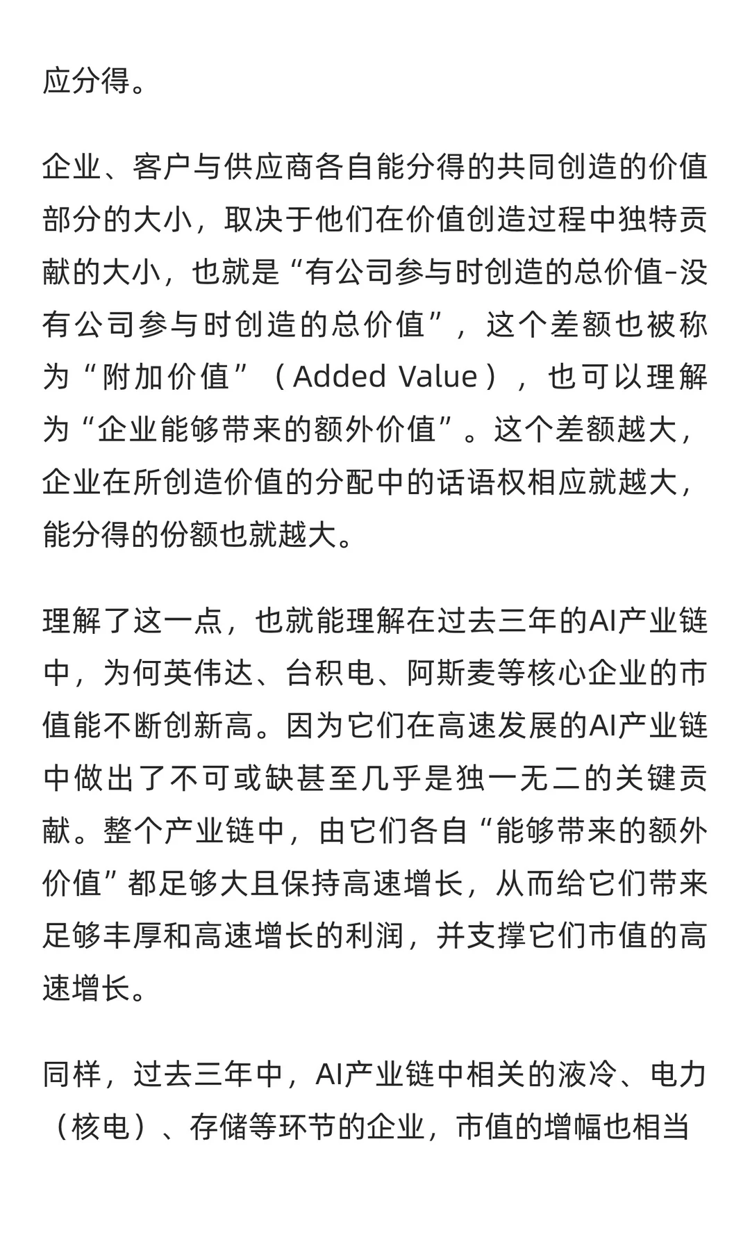 ChatGPT问世3周年,一份给企业高管的战略
