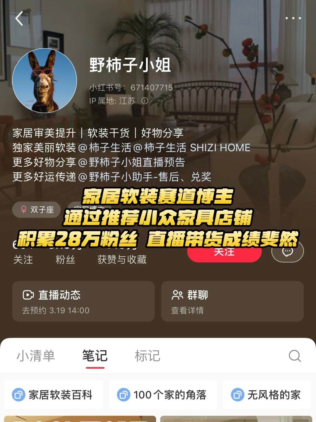 告别热门内卷!小众赛道开启躺赢模式
