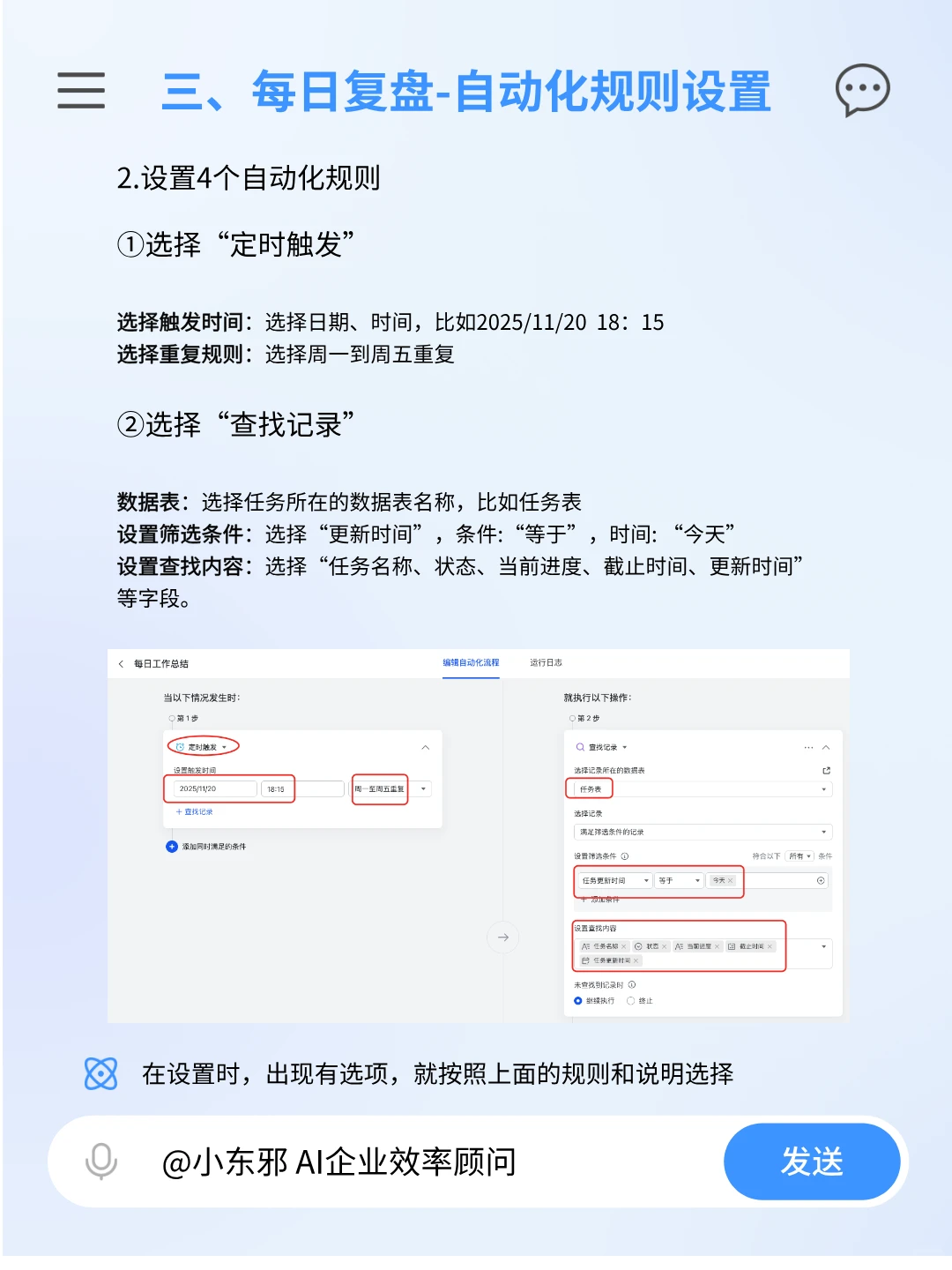 不想写日报?我用AI帮你自动生成每天总结