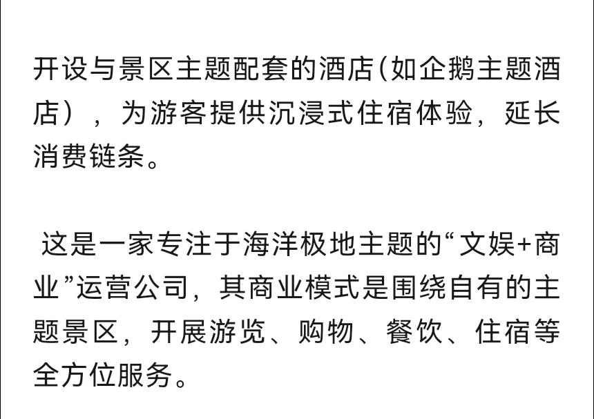 冰雪经济概念：非常正宗的3家公司