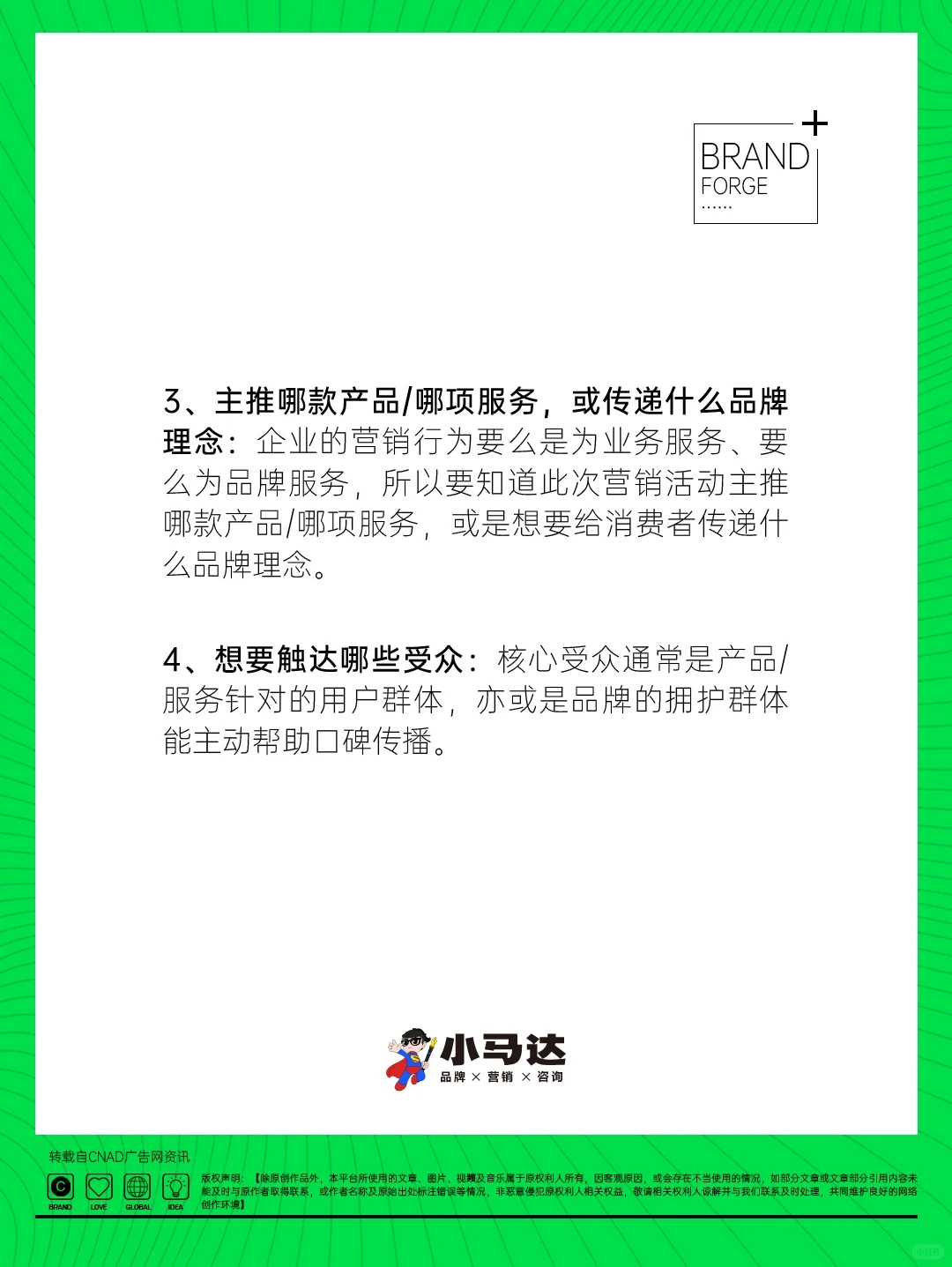 如何拆解优秀的营销案例?