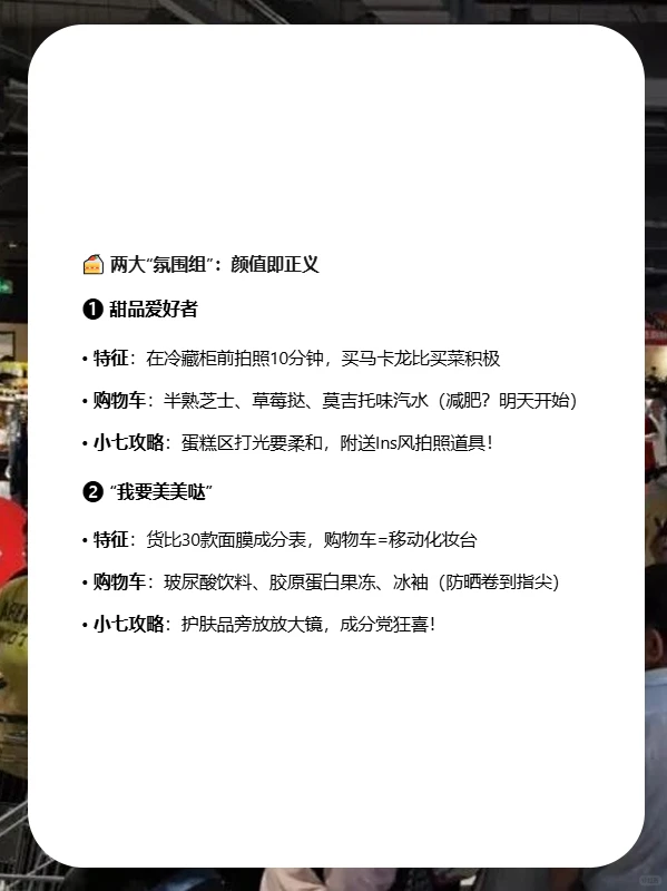 顾客观察日记|10种顾客画像,看懂都是销冠
