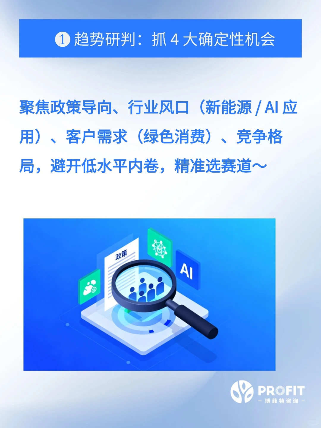 2026 企业经营规划｜5 步精简落地法