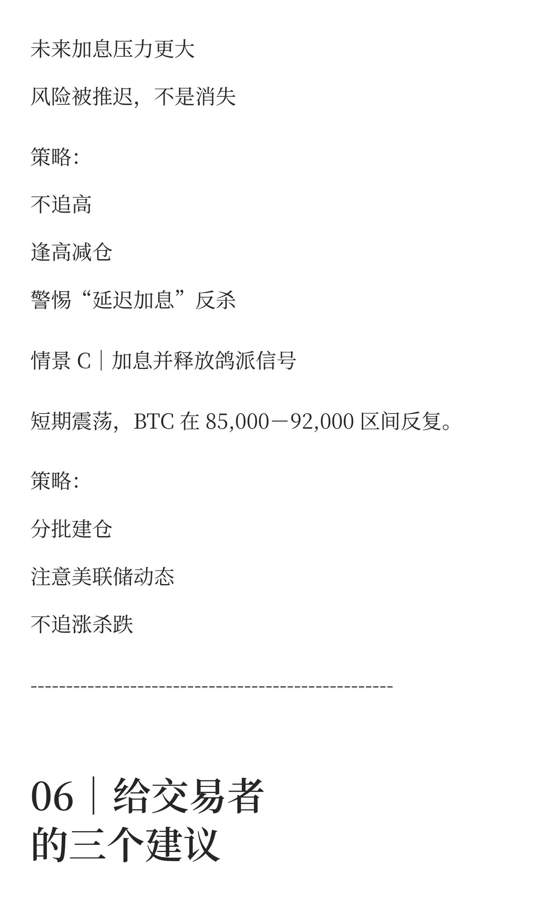 全球最大的套利生意正在崩塌，这才是市场暴