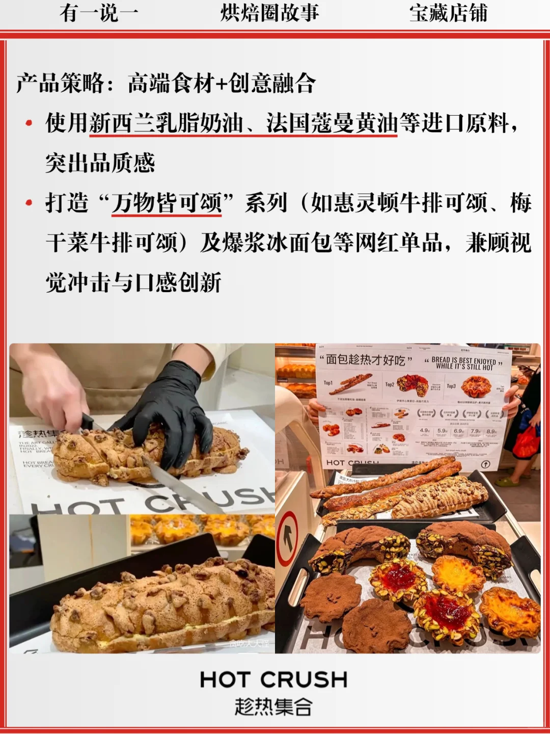 趁热集合：对烘焙与艺术有着热爱和思考