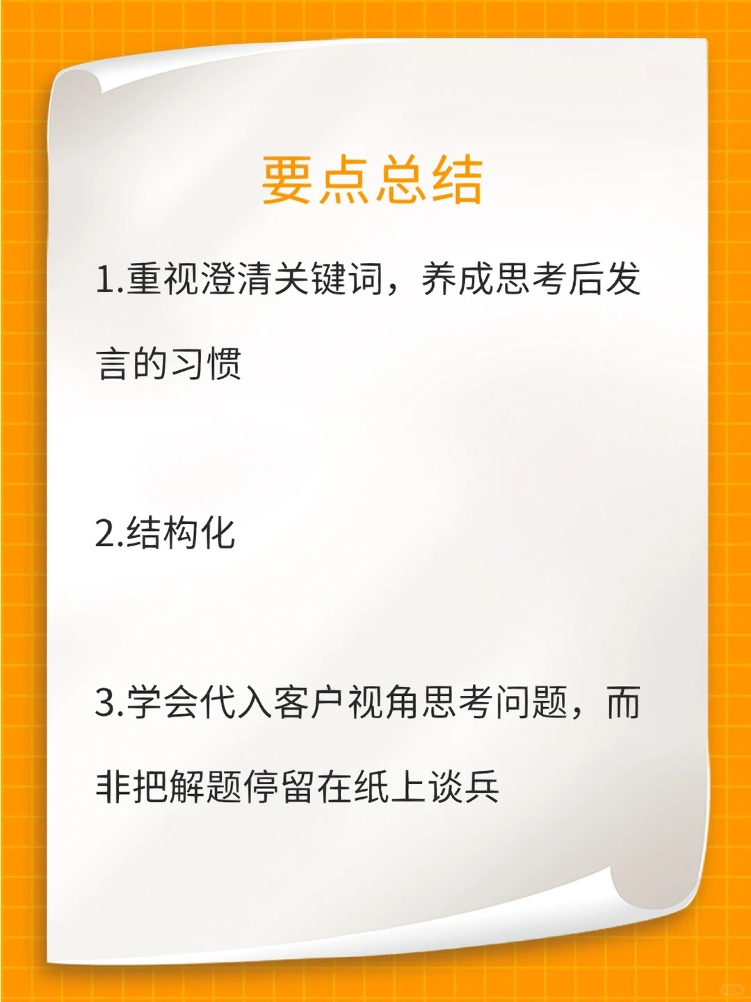 商业分析案例2❗️有关餐饮行业