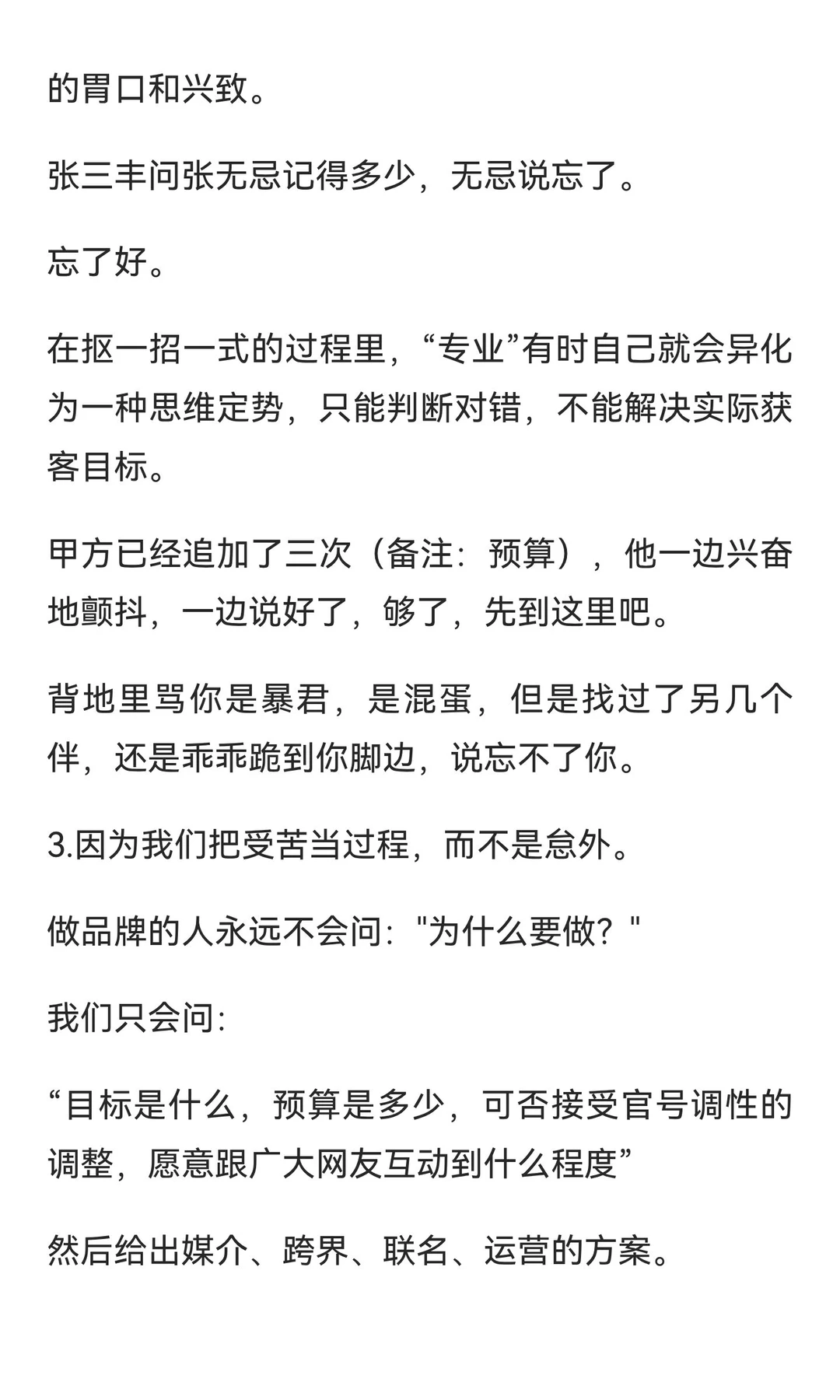为什么做品牌的人普遍混字母○