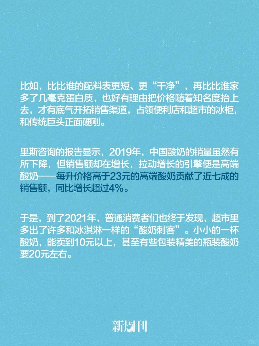 瞄准中产的“酸奶刺客”,翻车比翻脸还快