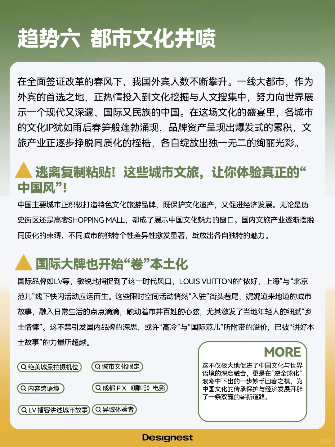 未来消费场景从来不是占卜,快查收这6大趋势