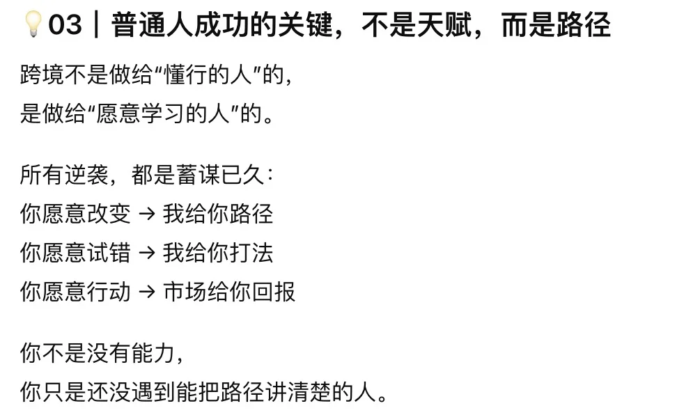 我出海5年摸索出的“屠龙术”,专教0经验的
