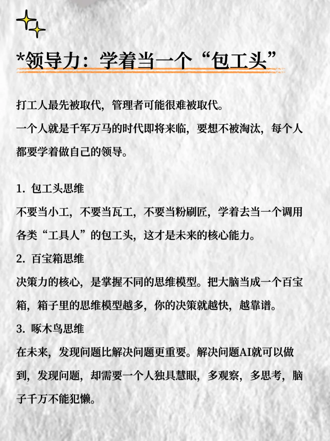 AI时代的铁饭碗,你准备好了吗?