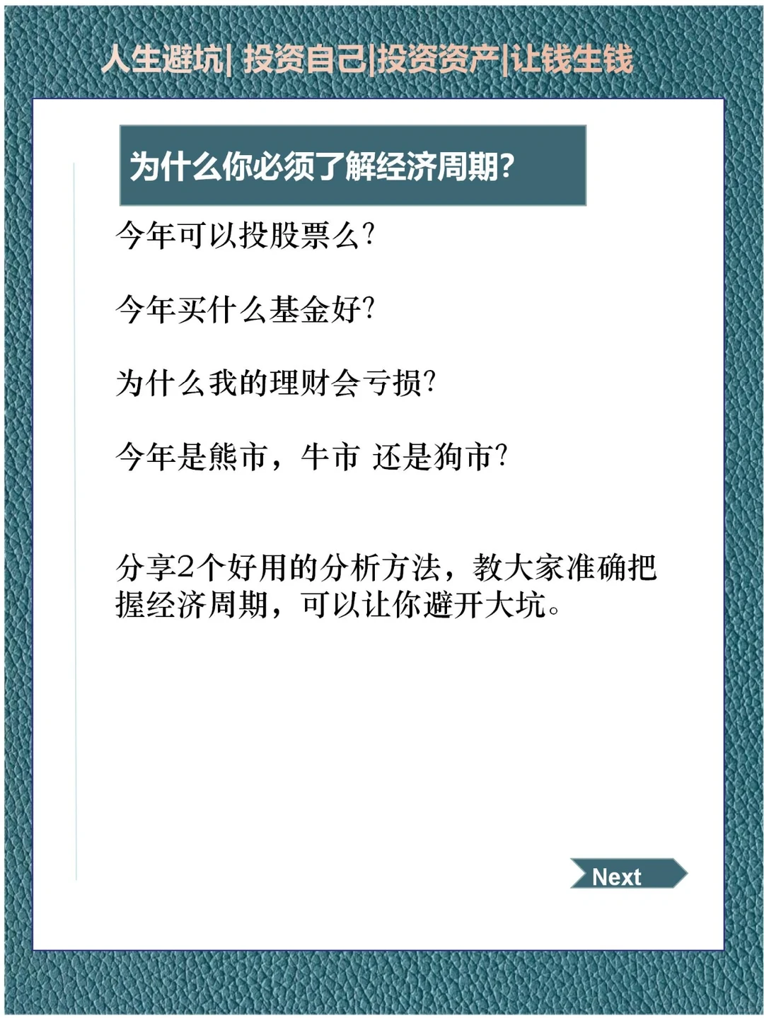 如何判断当下经济周期