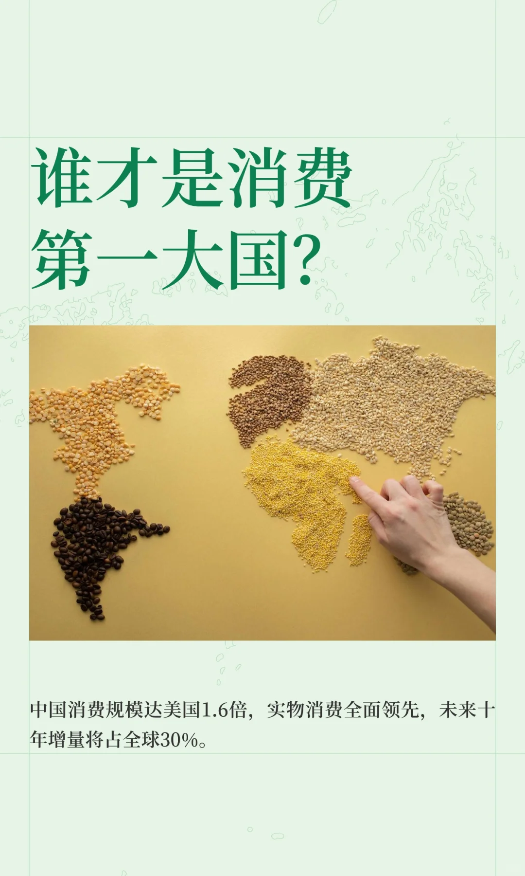 谁才是消费第一大国？