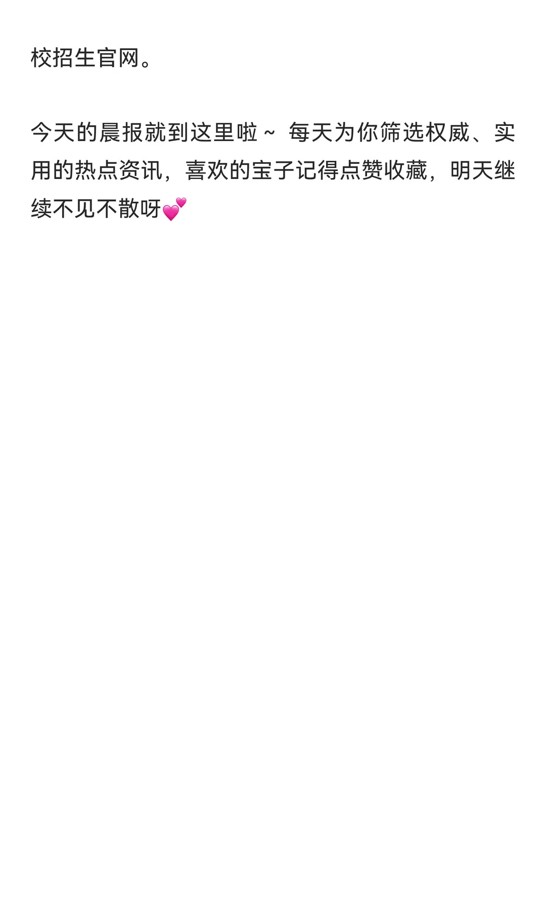 2025年12月4日 周四晨报
