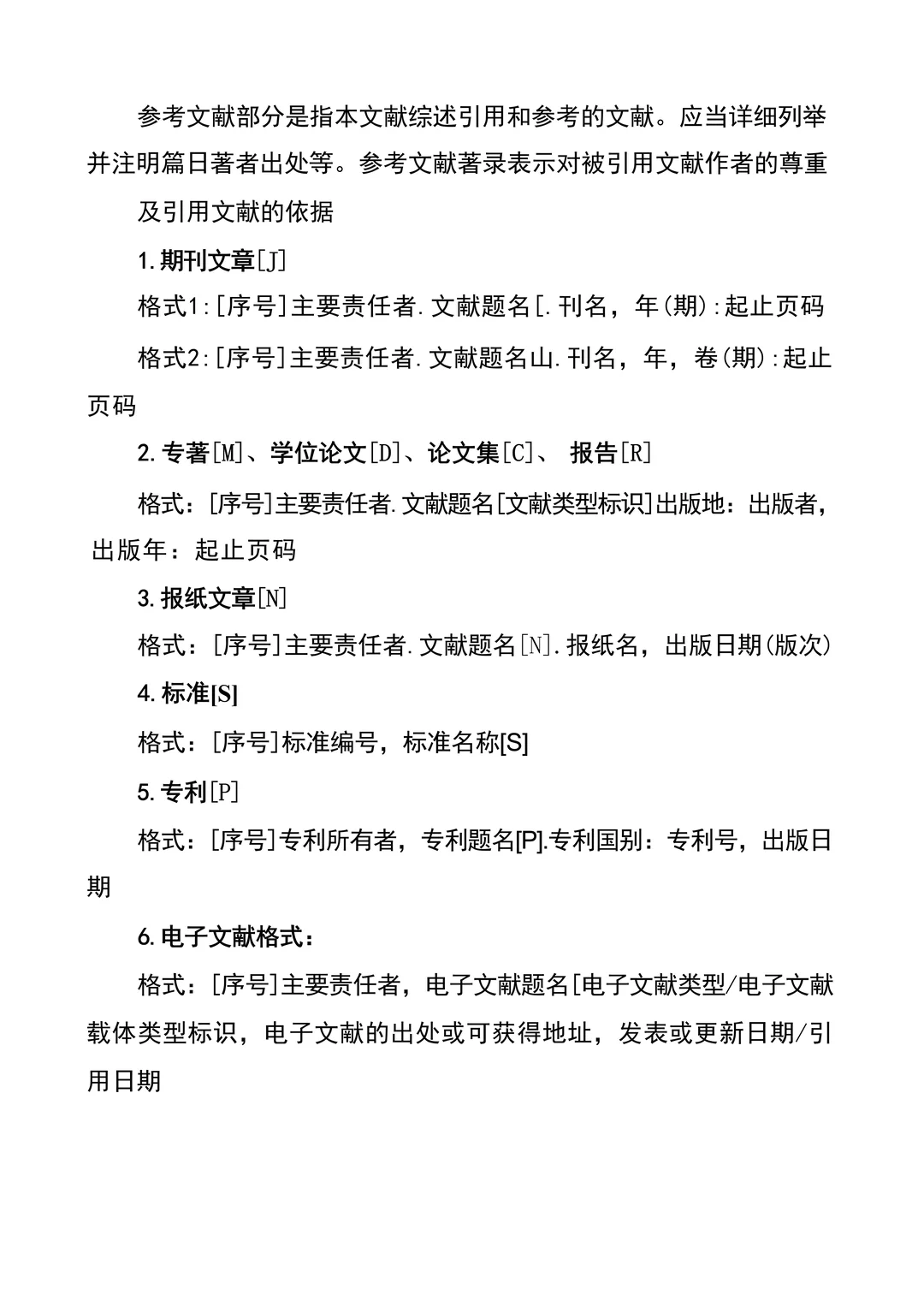 不会写文献综述都来死磕这篇啊啊啊?