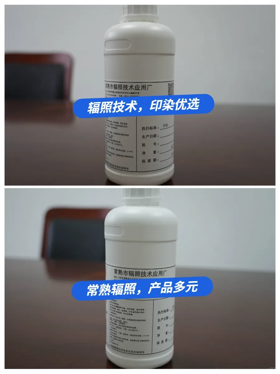 揭秘常熟辐照:纺织印染技术创新先锋