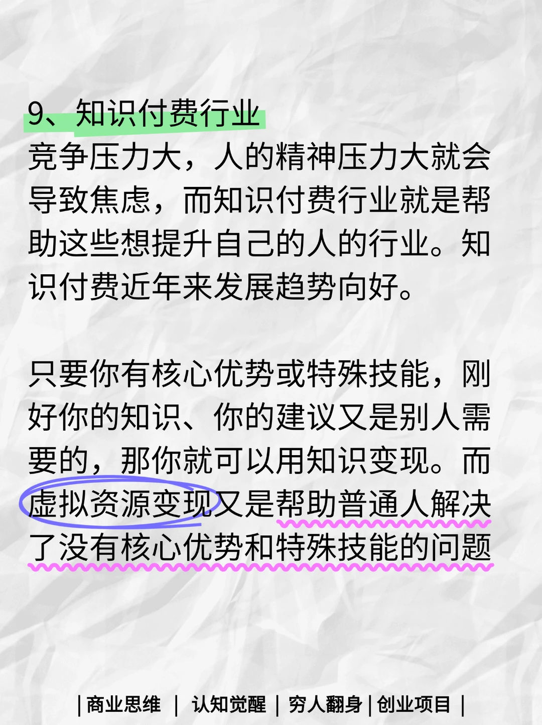9大逆势崛起，居然成了“香饽饽”?