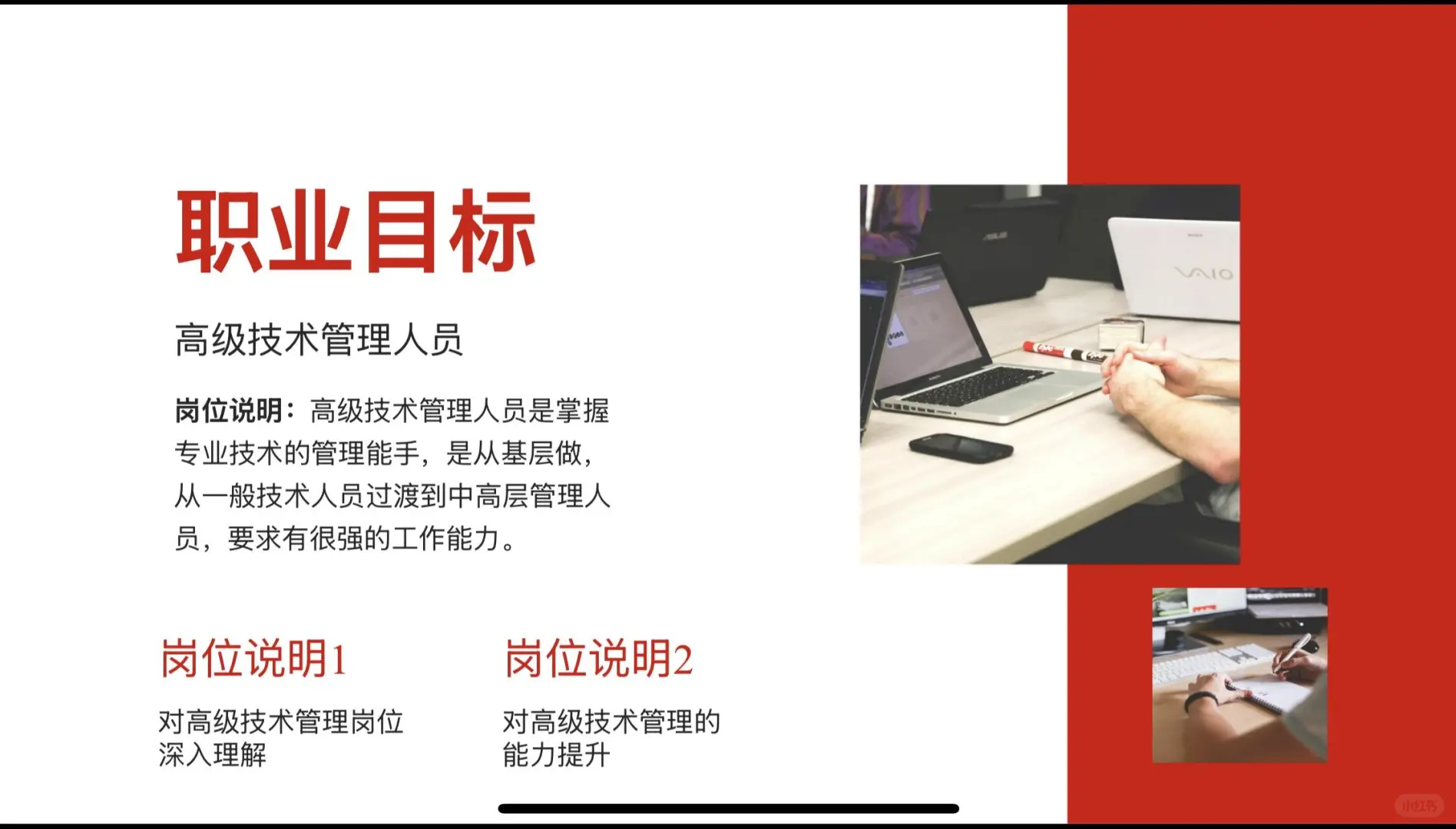 大学生职业生涯规划大赛《成长赛道》PPT