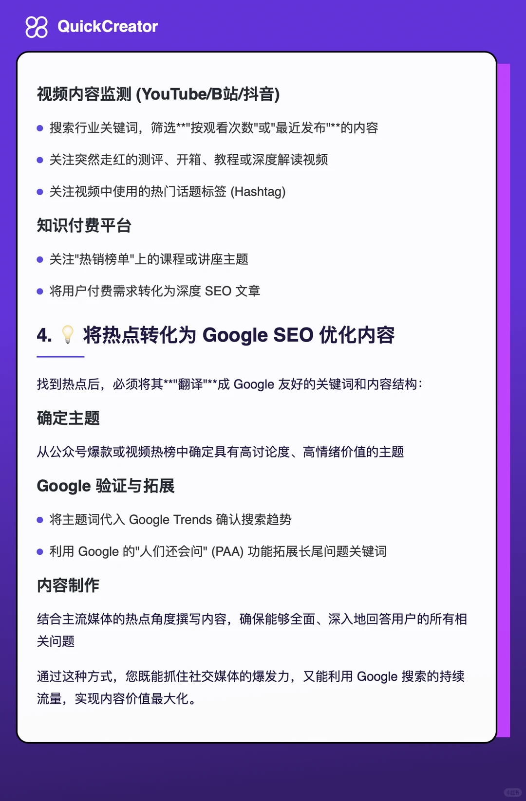 如何寻找行业相关的seo热点?