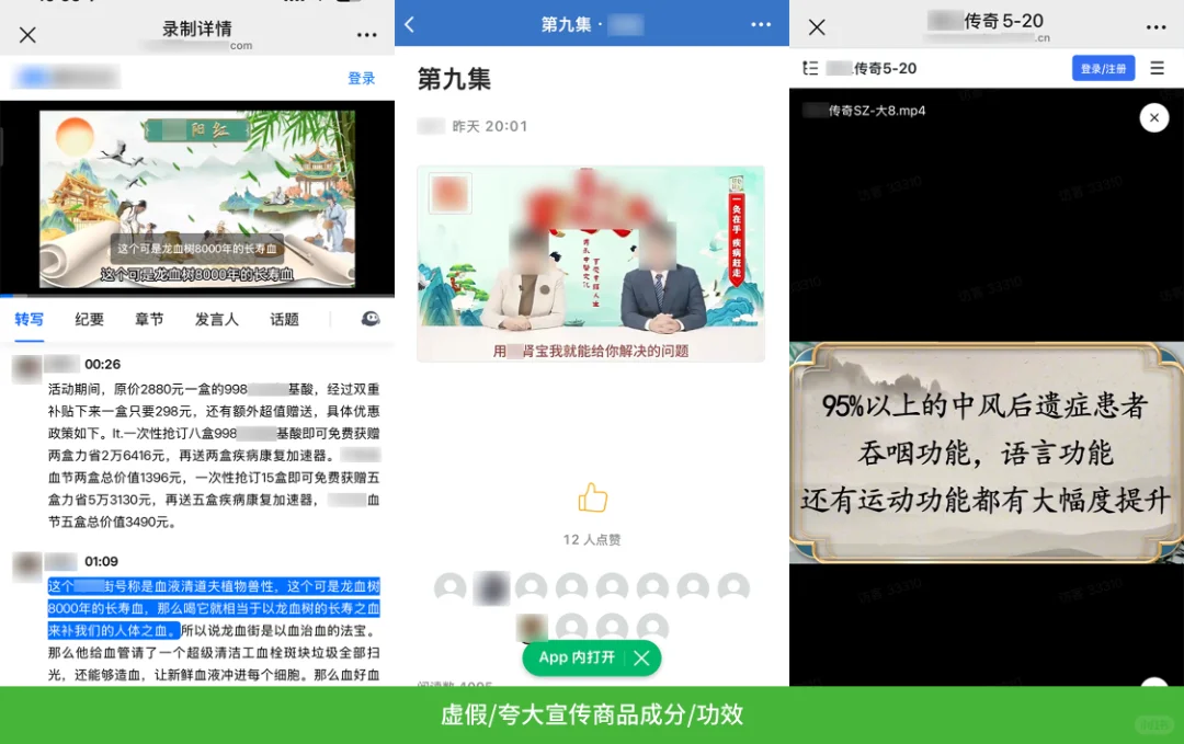 为什么很多私域保健品直播突然停了？