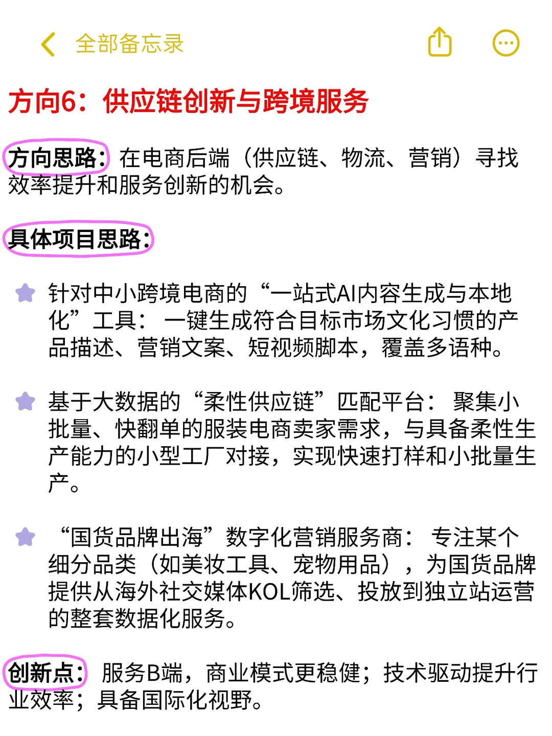 26年第十六届三创赛金奖?选题方向总结