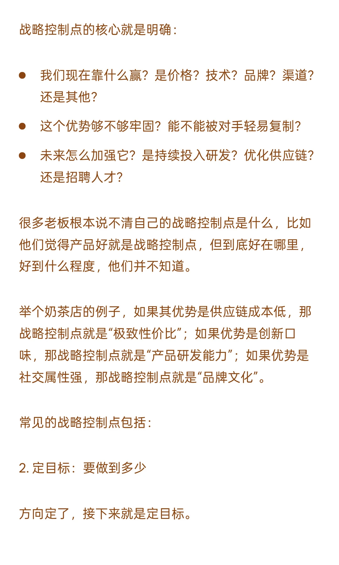 大厂都爱用的“5看3定”，到底是什么？