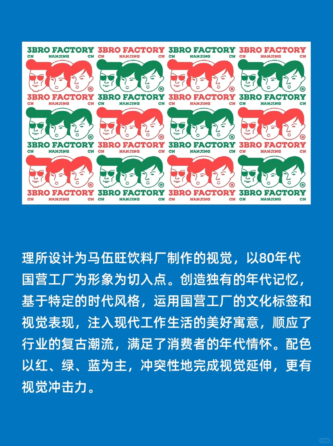 案例分析｜浅析茶饮品牌差异化视觉设计