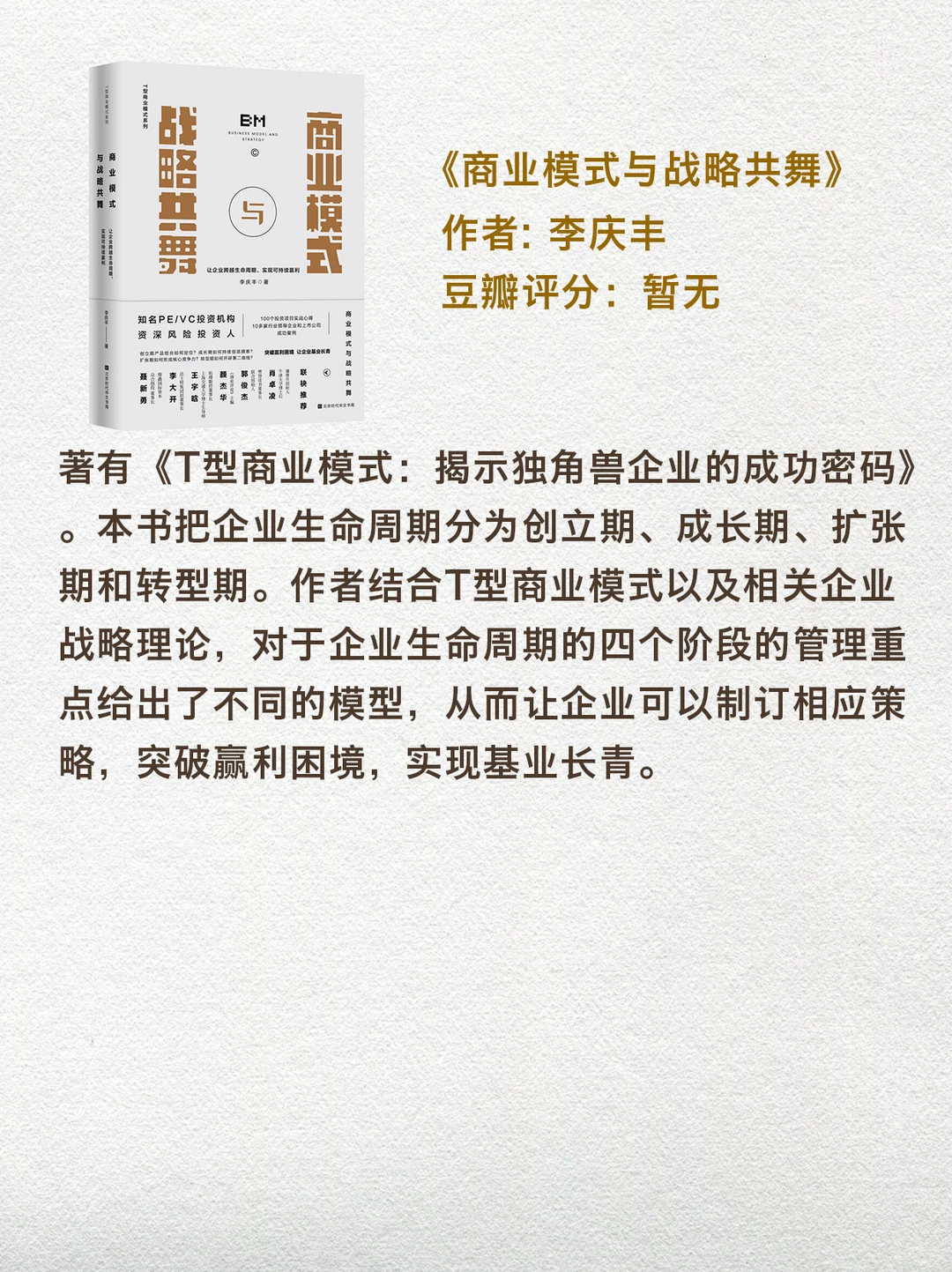 世界公认的八本企业战略巨著，你都读过吗？