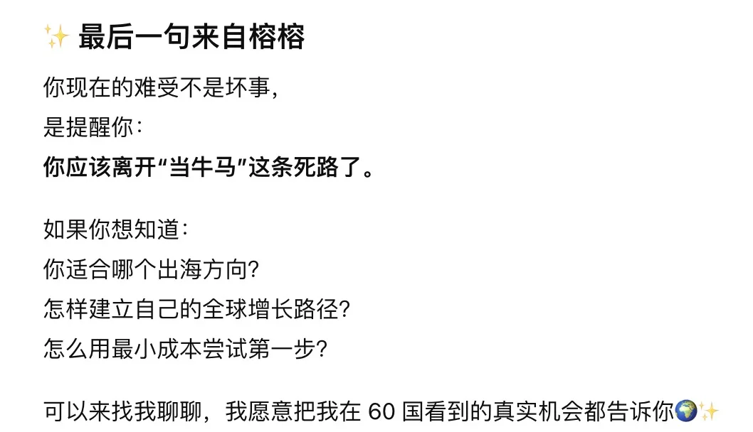还在当牛马?死路一条?