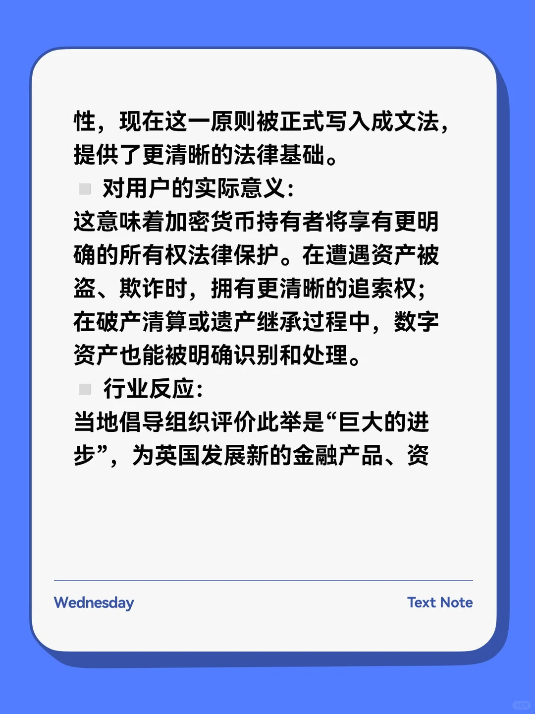 ?? 法律里程碑!