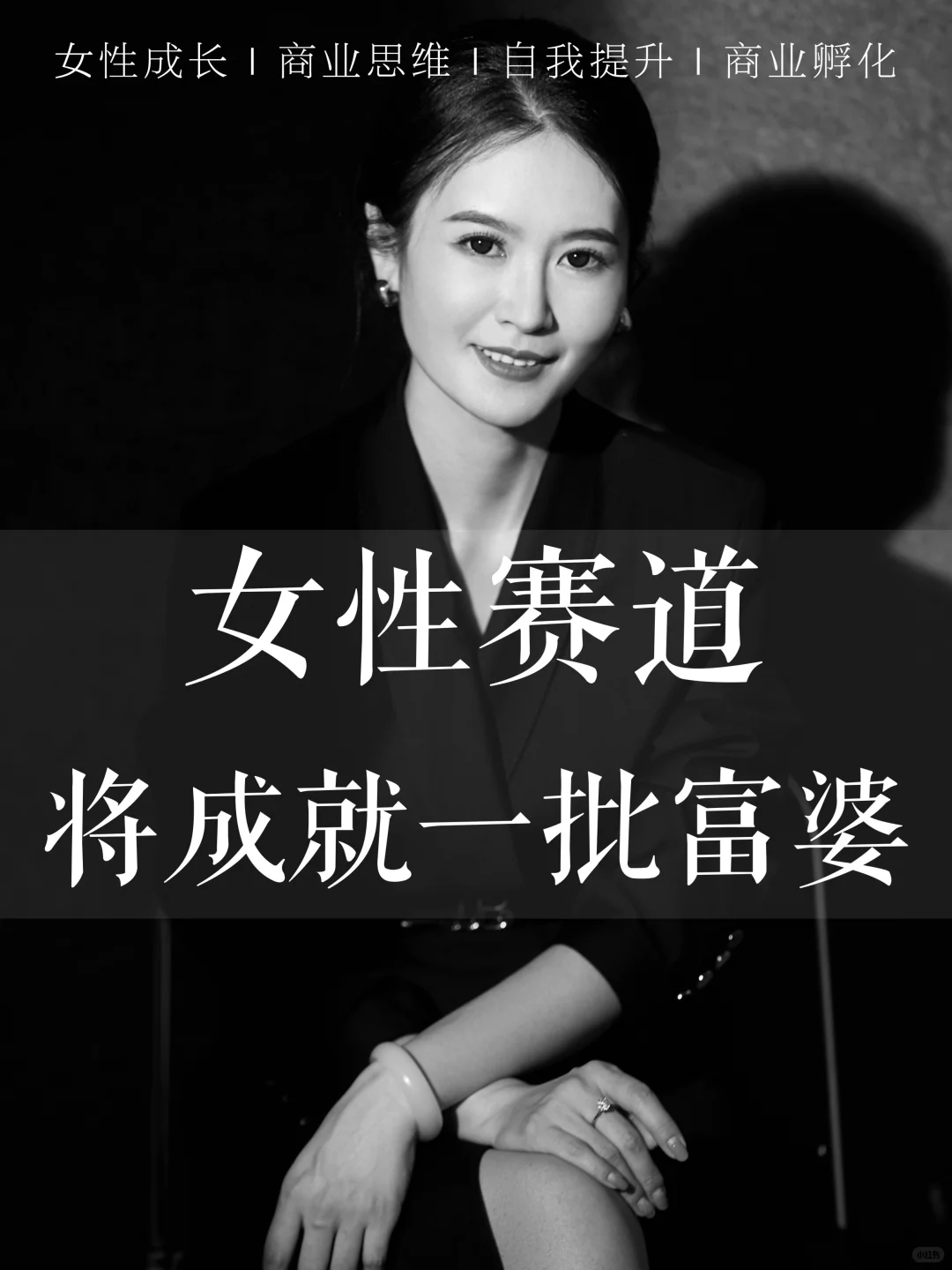 暴富机会?女性经济时代，这三个赛道崛起