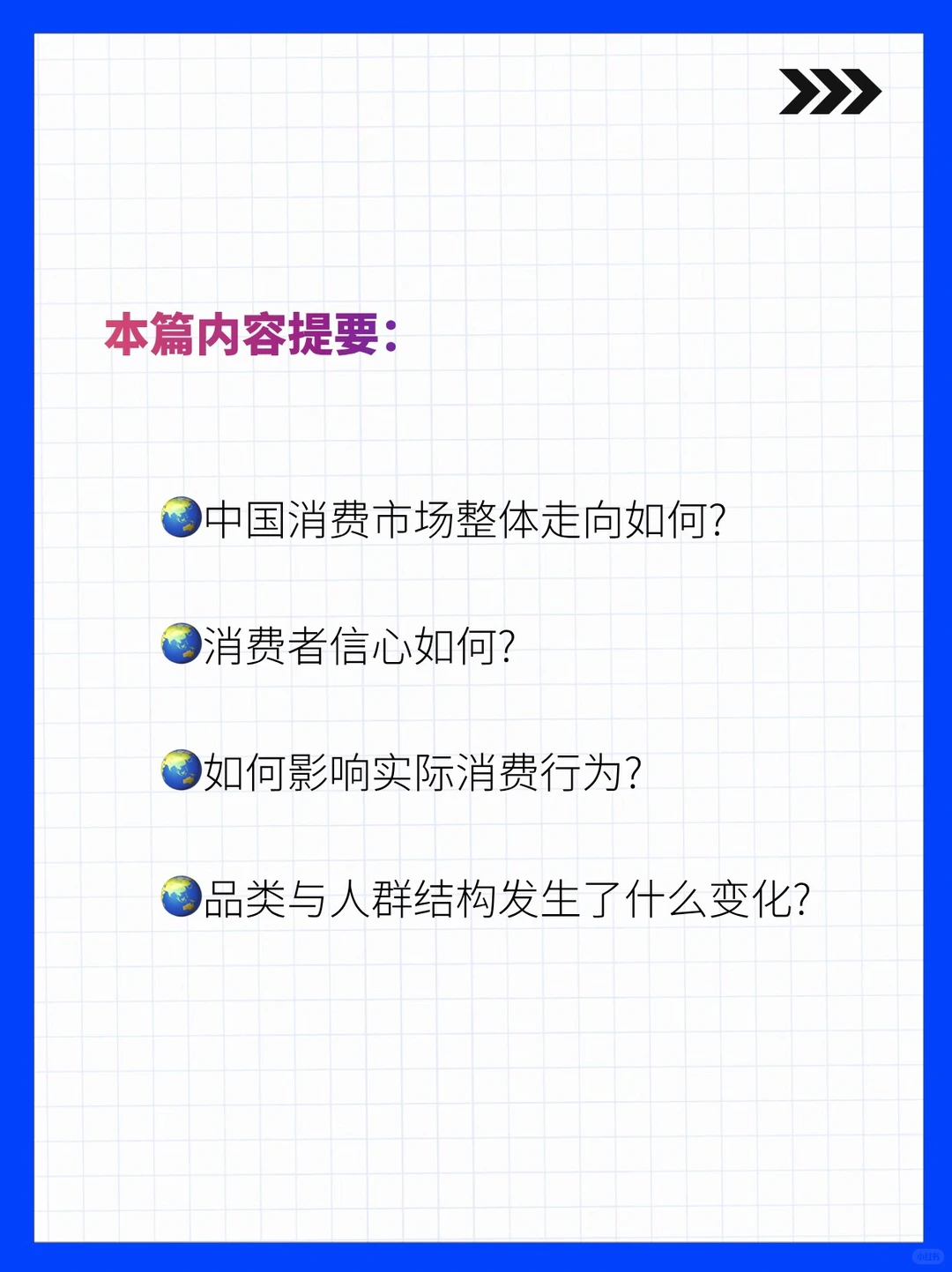 建议投资人和消费者都去读的麦肯锡洞察报告