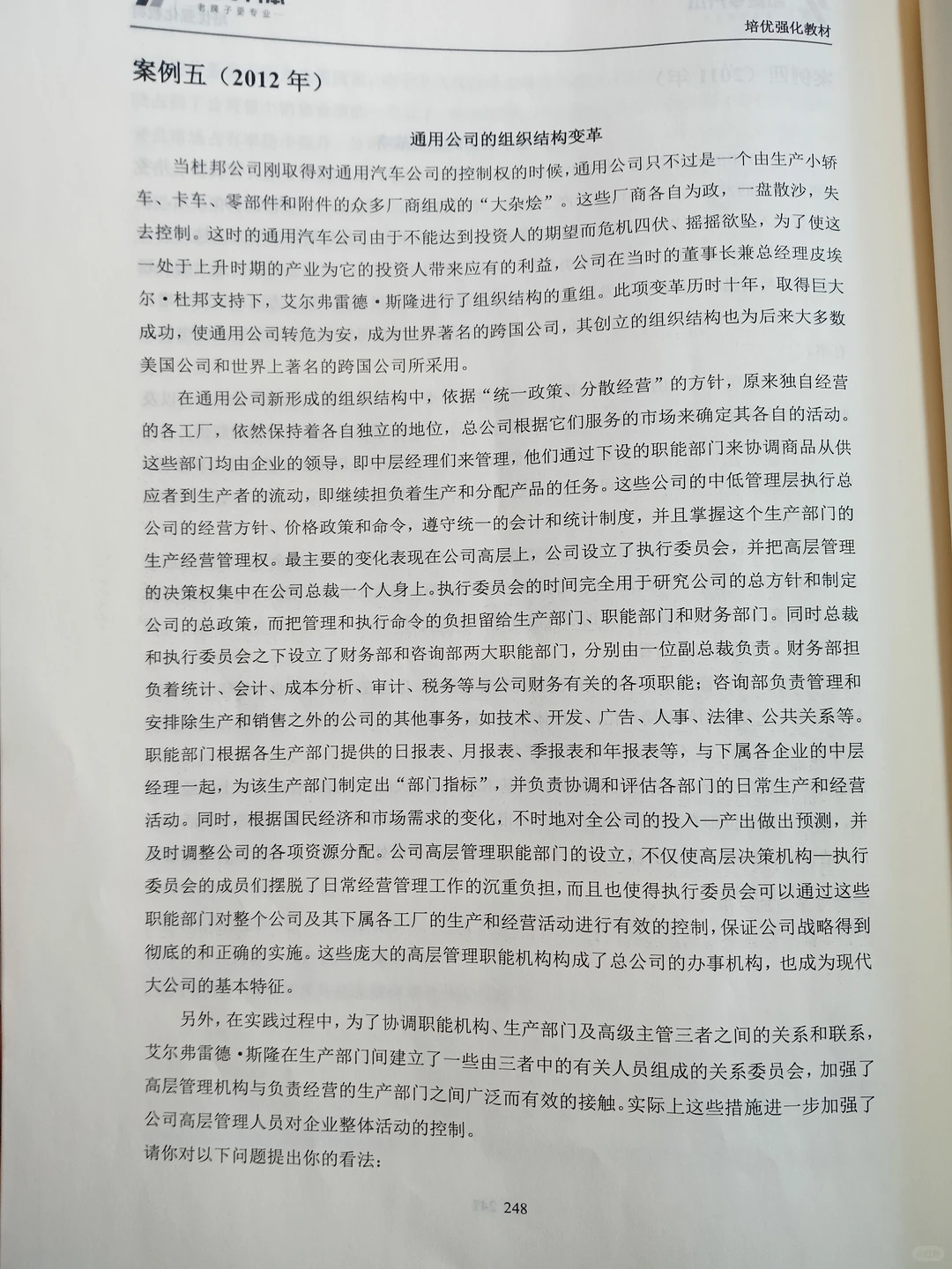 案例分析精选‼️✨✨✨✨✨