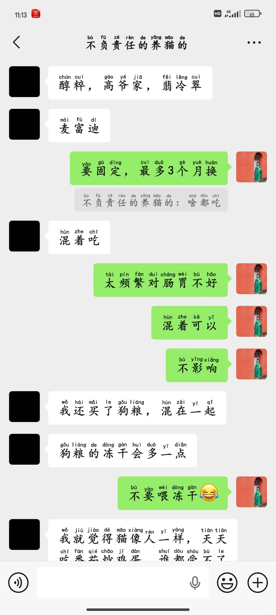被软虐待的德文