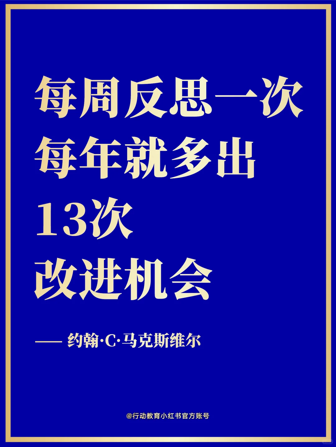 ? 管理者都在用的高效复盘法