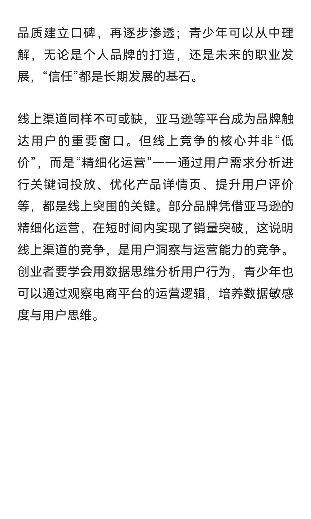 割草机器人赛道：从技术浪潮到商业蓝海（1