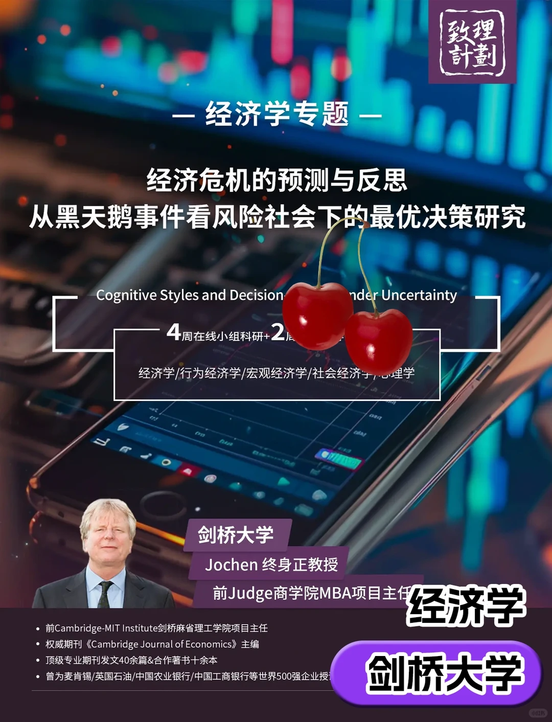 寒假科研?假期不荒废,留学申请大提升