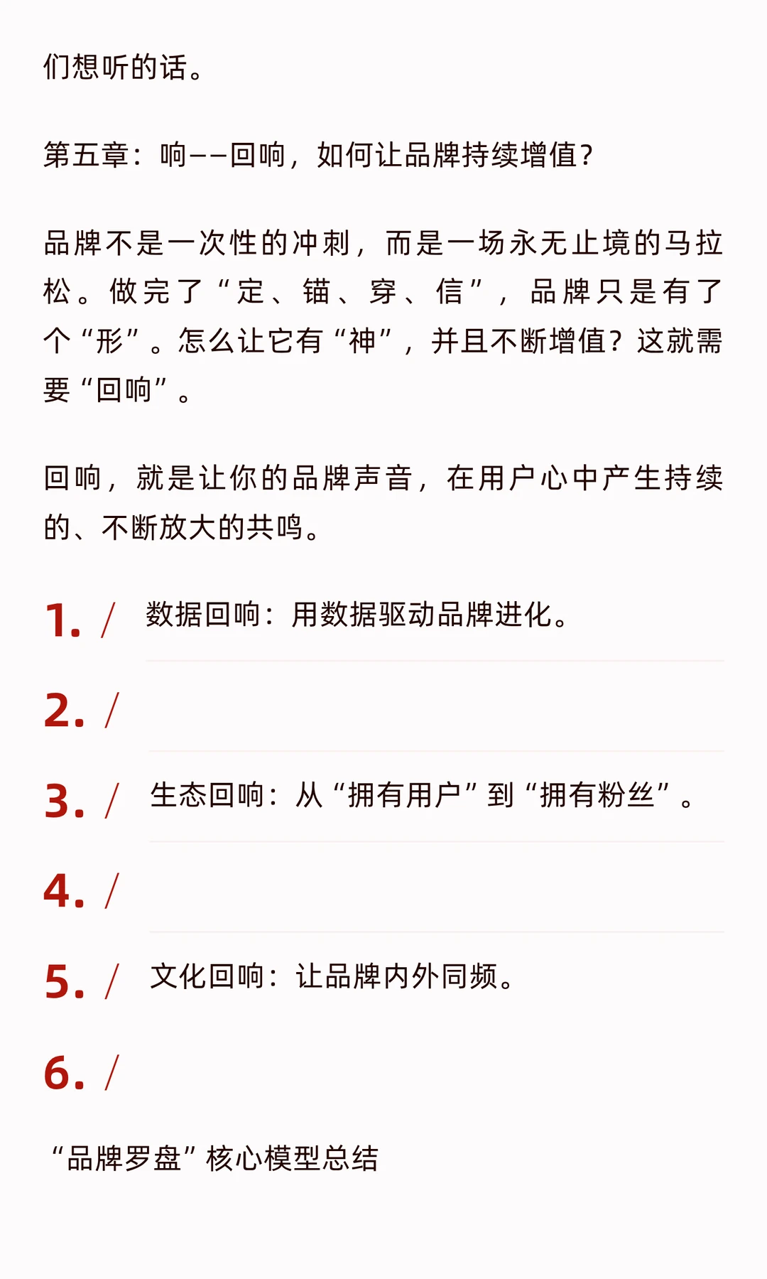 技术再牛,不懂这套“品牌罗盘”
