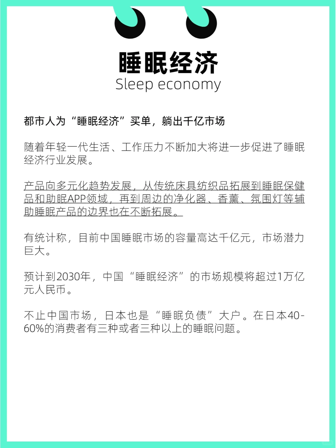 ?品牌方必看:全球消费市场7大营销热点