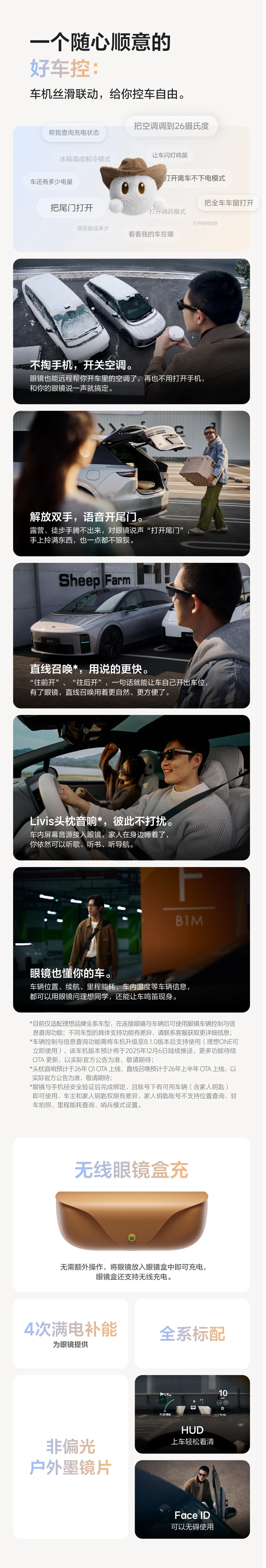 理想AI眼镜备货20万副,瞬间抢光!