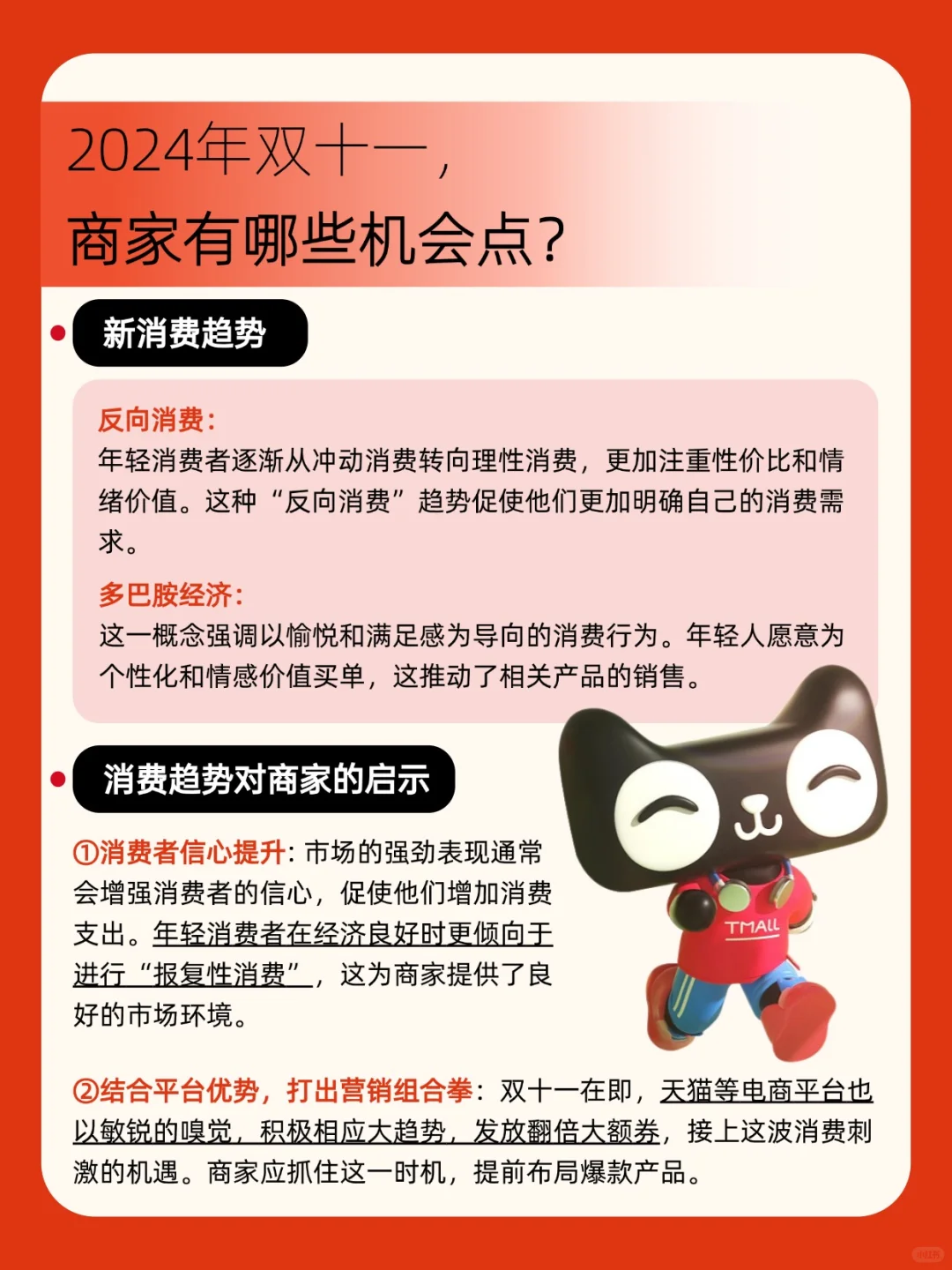 「情绪消费」洞察，年轻人双十一在买什么❓