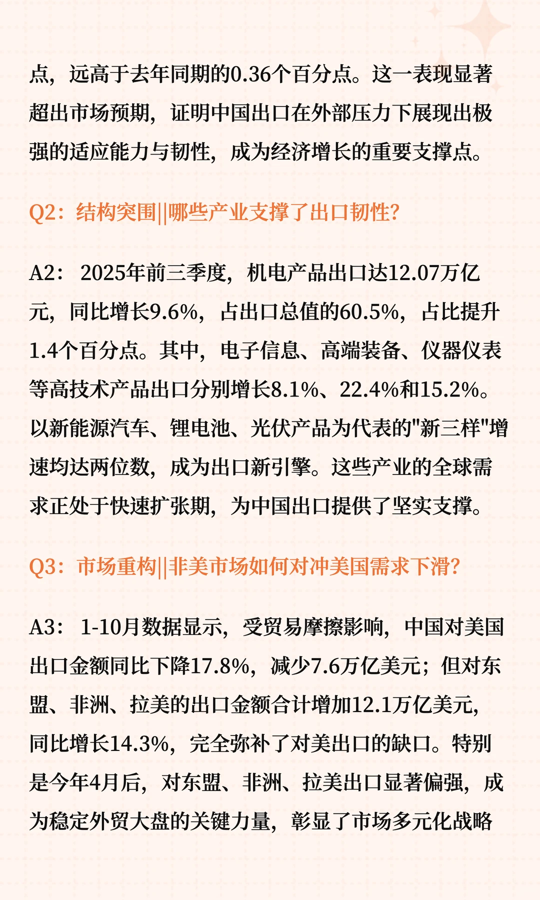 2026年宏观经济展望:出口韧性能否持续?