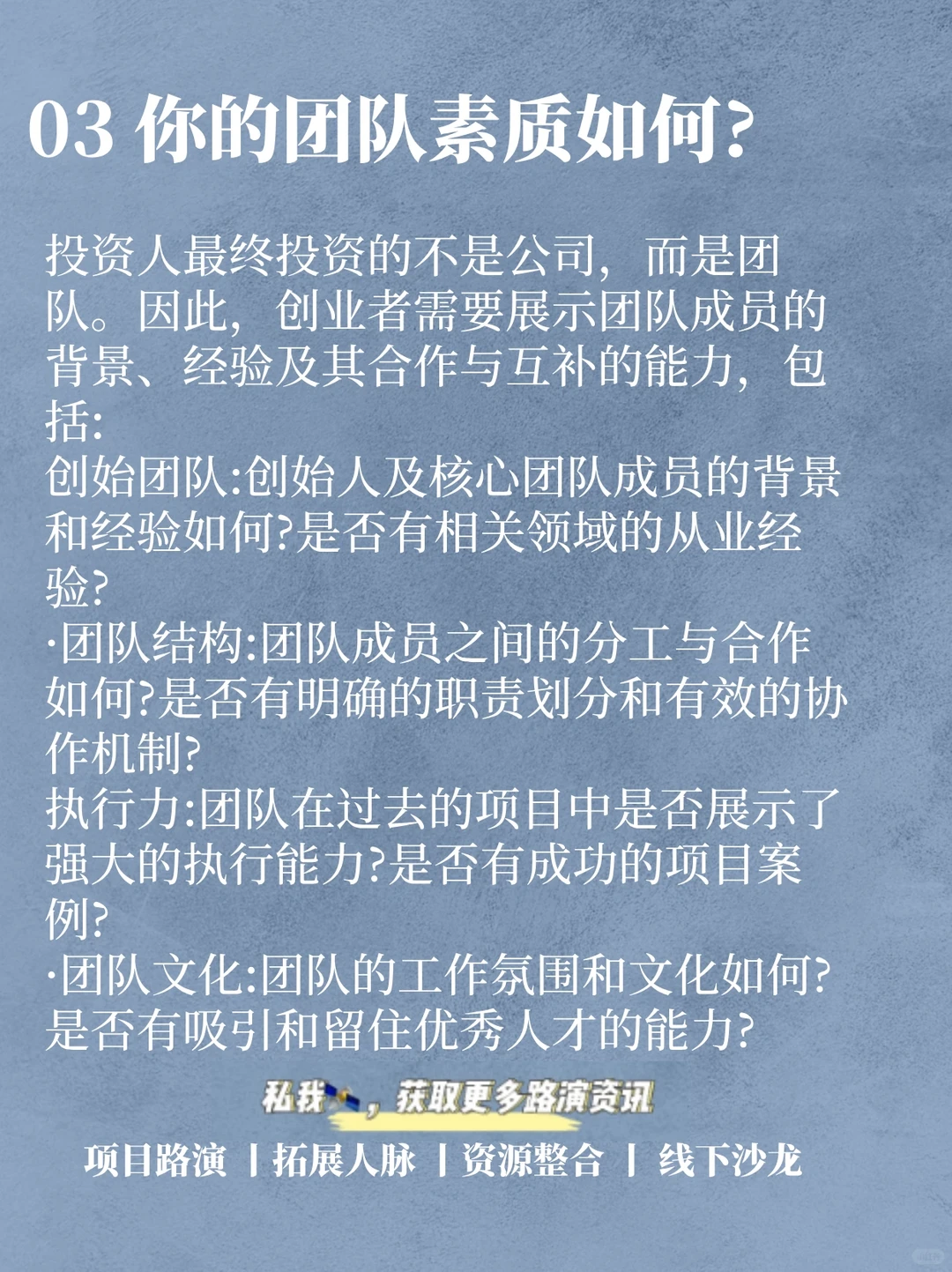 干货来啦，投资人关注的七大问题