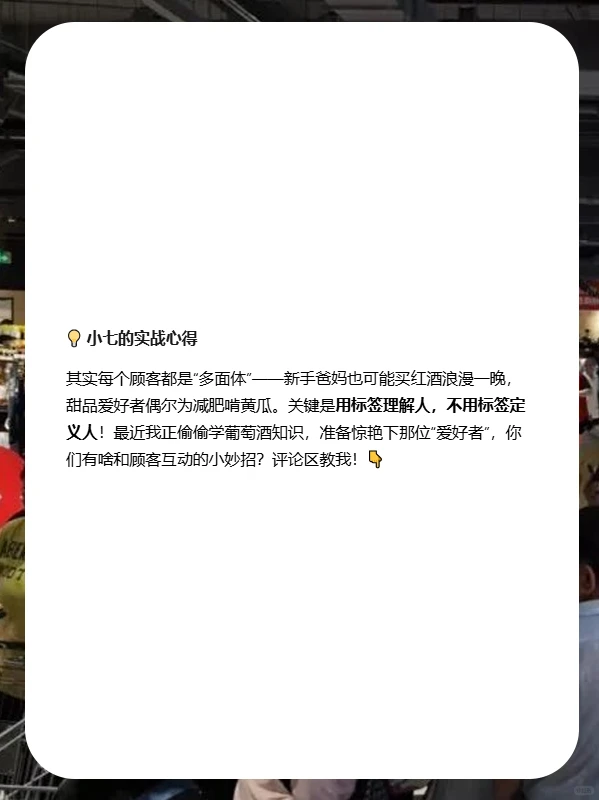 顾客观察日记|10种顾客画像,看懂都是销冠