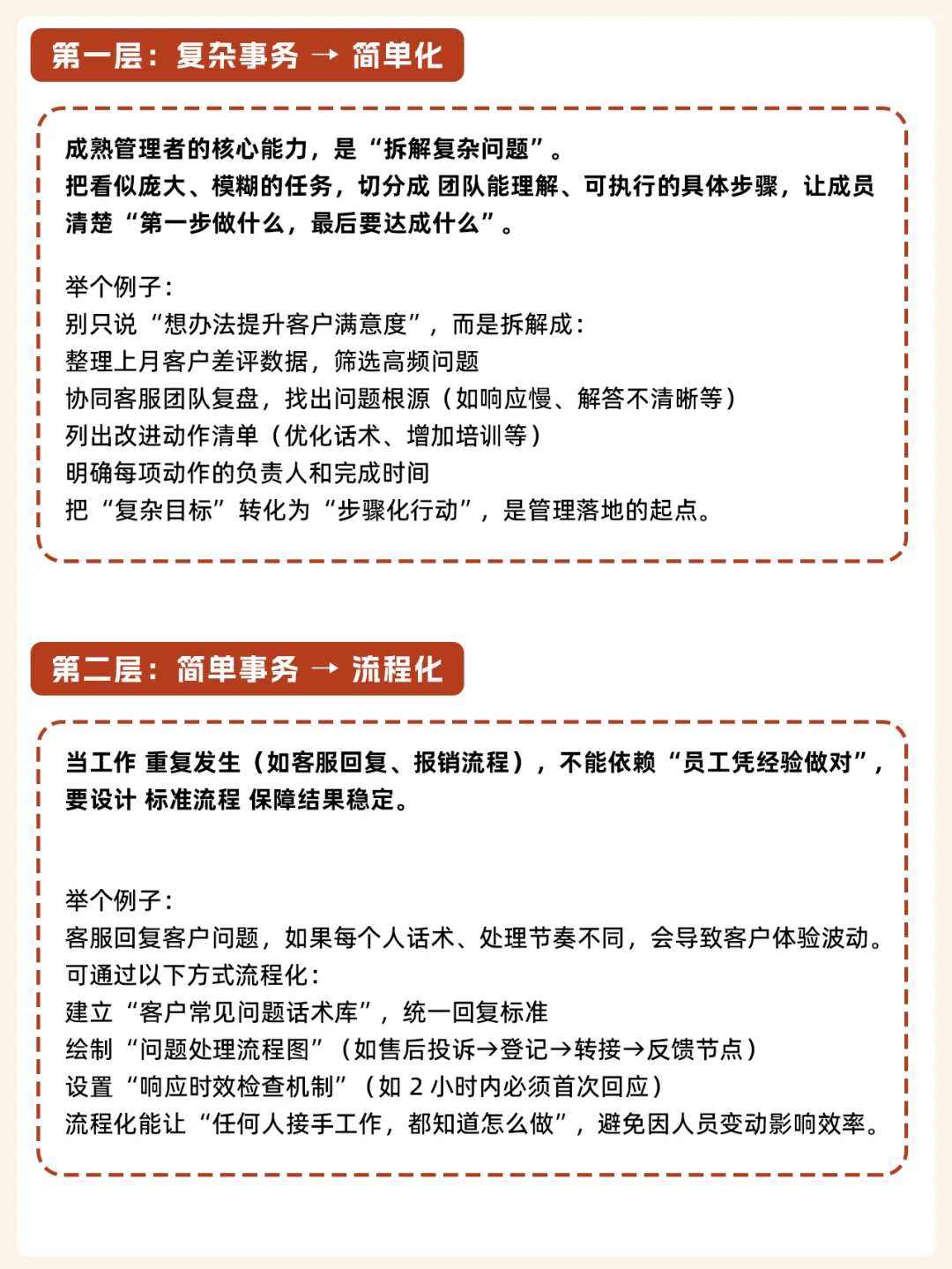 别再 “靠人管人”！管理破局要走这四步