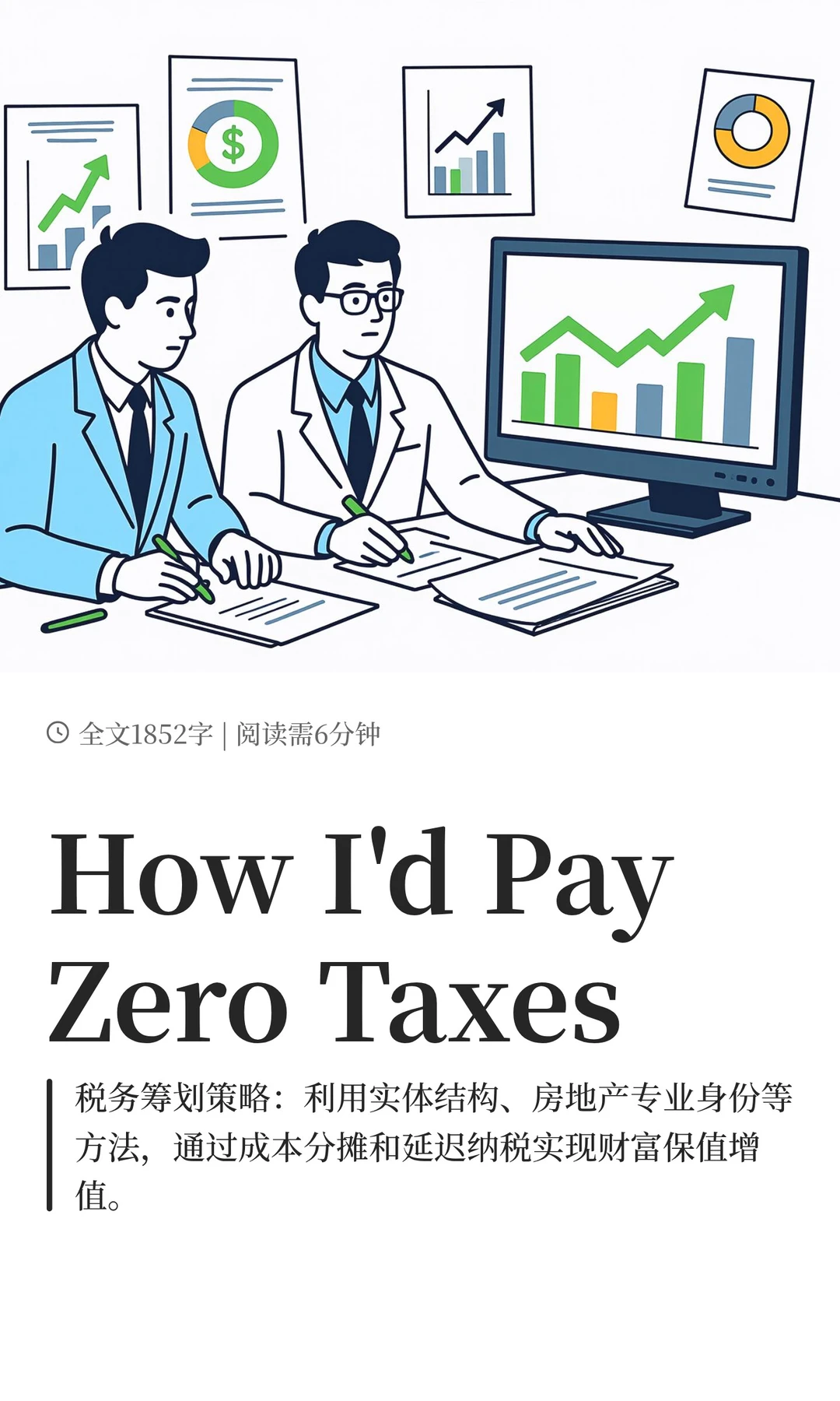 How I'd PayZero Taxes