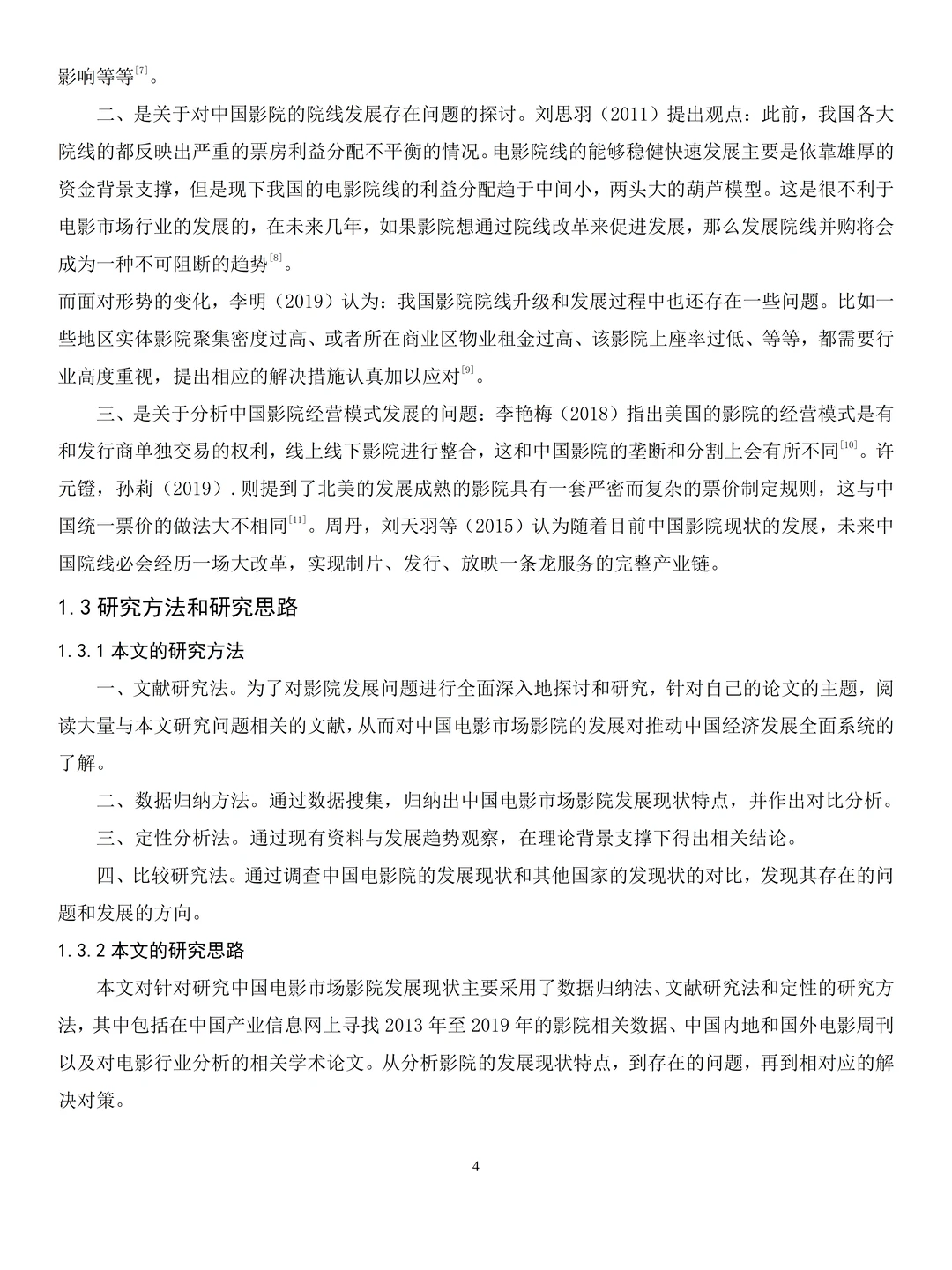 经济学专业优秀毕业论文参考?