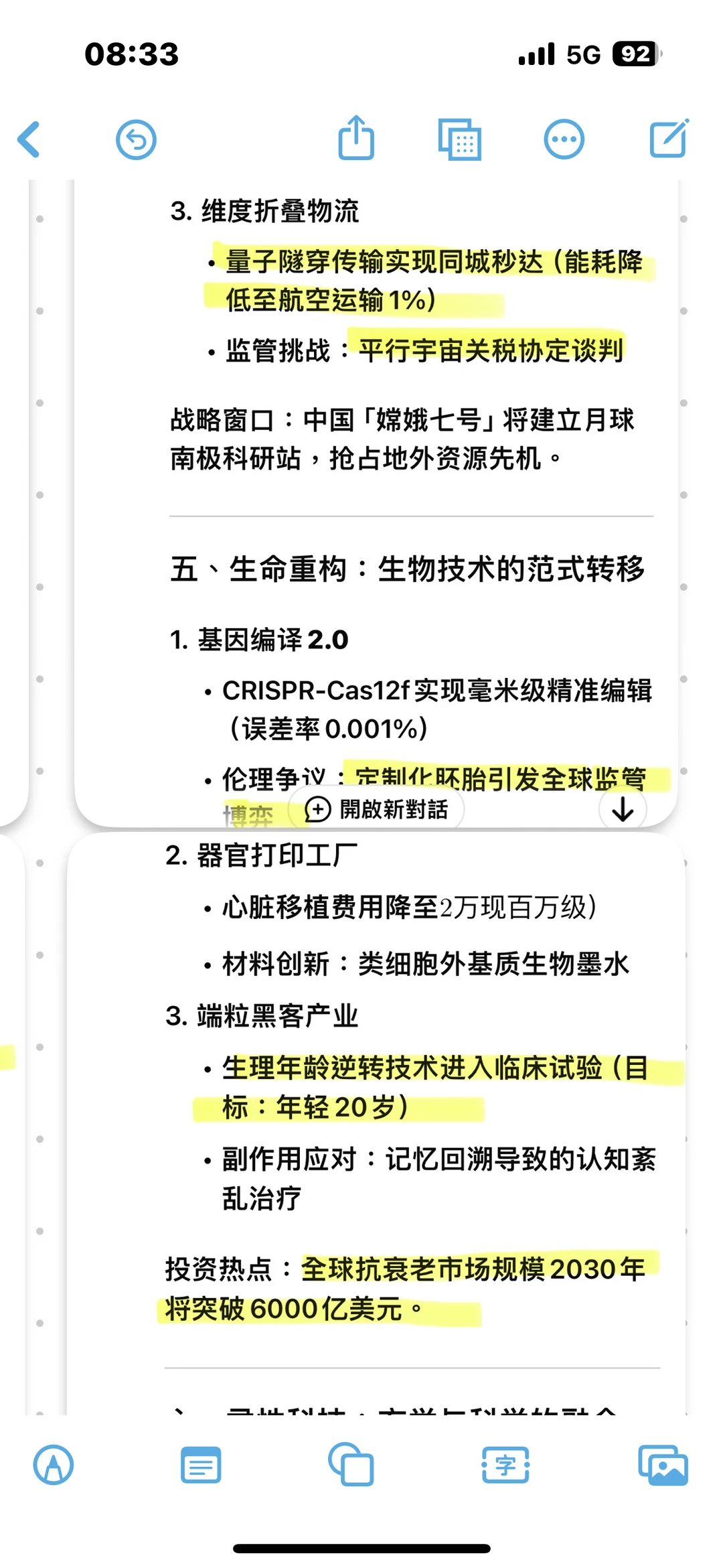 离火运会导致哪些新兴行业崛起？